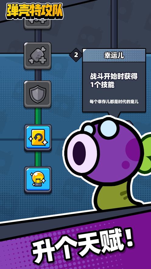 弹壳特攻队折相思版