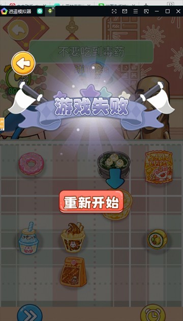 女巫的毒药零食版手机版下载