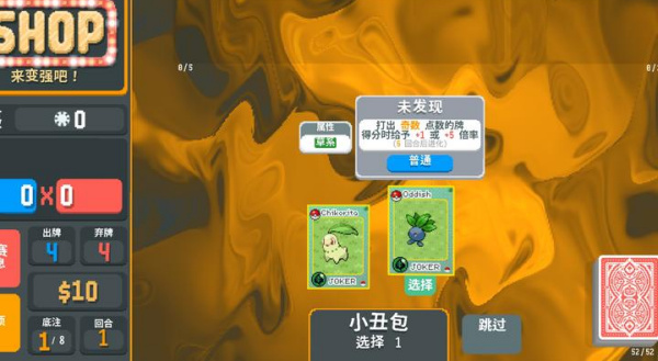 小丑牌宝可梦版