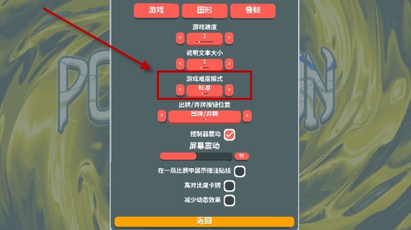 小丑牌宝可梦模组
