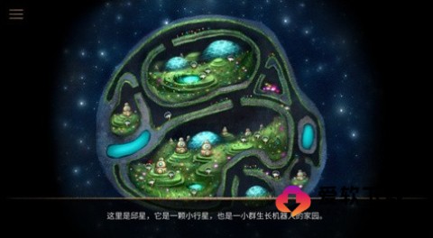 生长机器人Growbot 第2张图