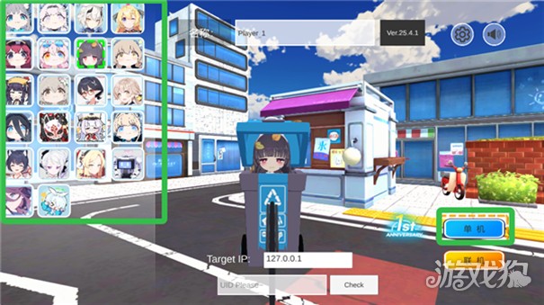 蔚蓝档案卡丁车联机版游戏如何切换地图1