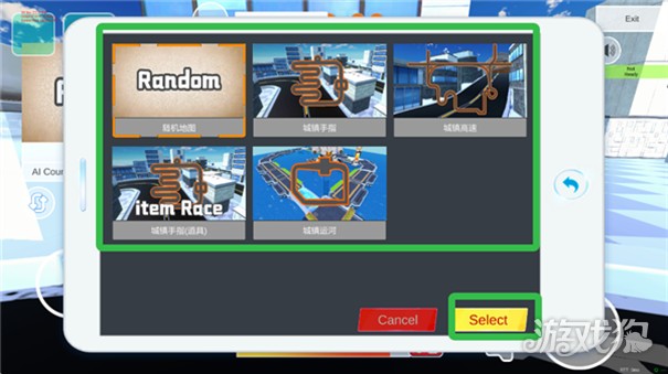 蔚蓝档案卡丁车联机版游戏如何切换地图3