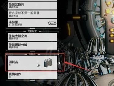 星际战甲怎么召唤滑板