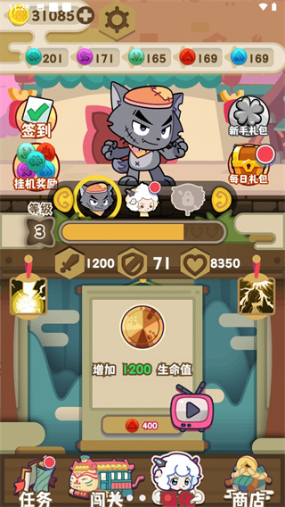 喜羊羊与灰太狼奇幻之旅最新版本