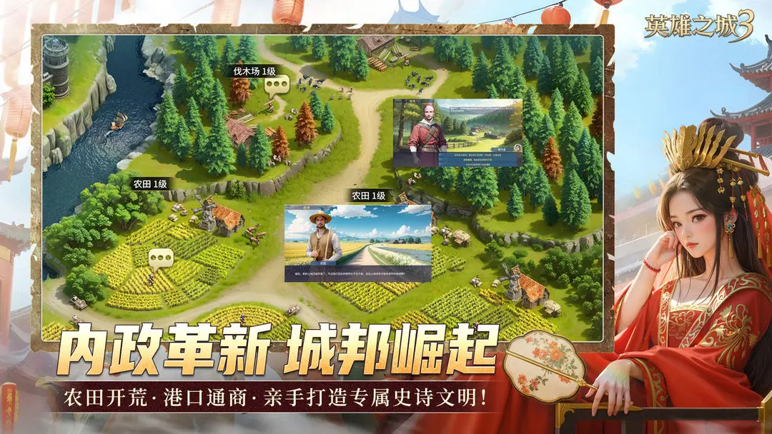 英雄之城3截图2