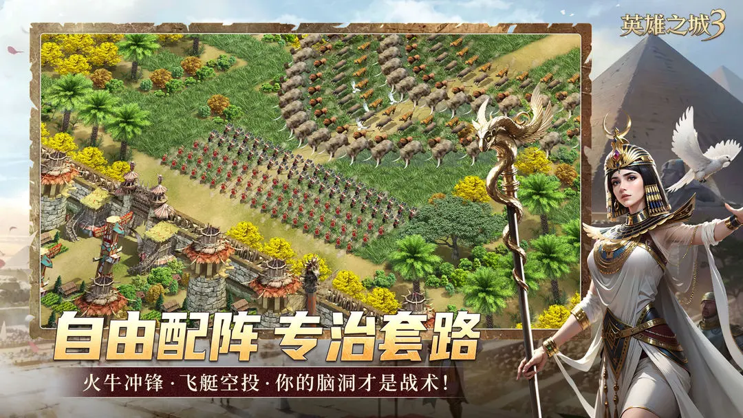 英雄之城3截图6