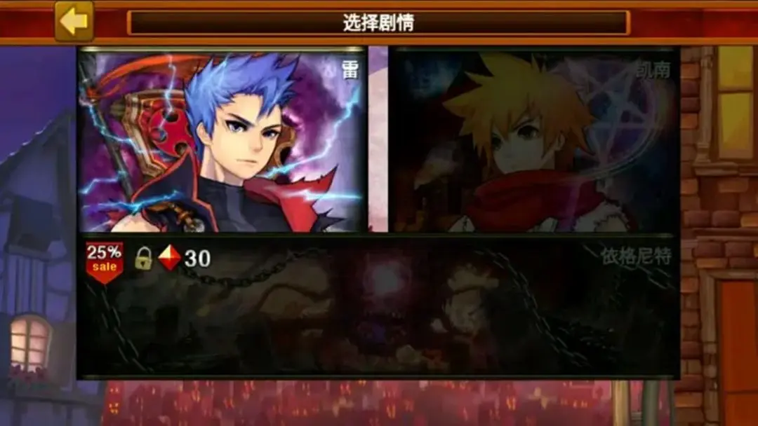 神秘守护者截图1