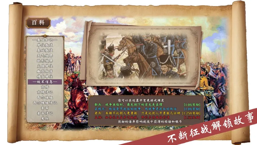 帝国的余晖截图3