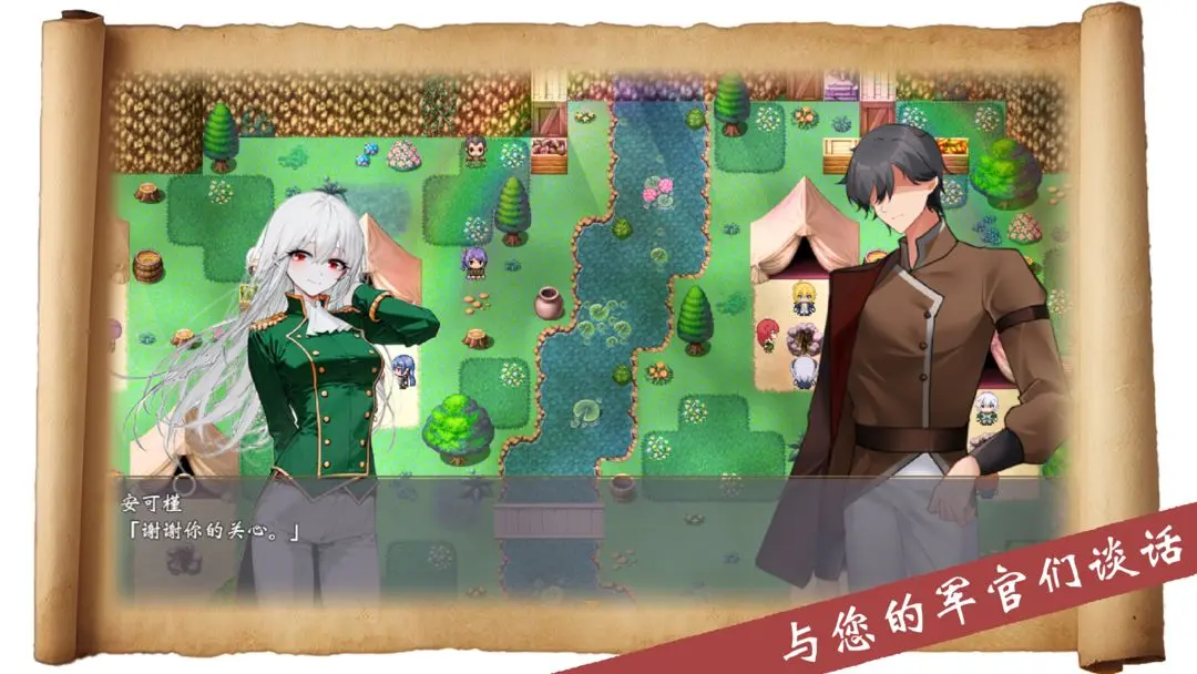 帝国的余晖截图4