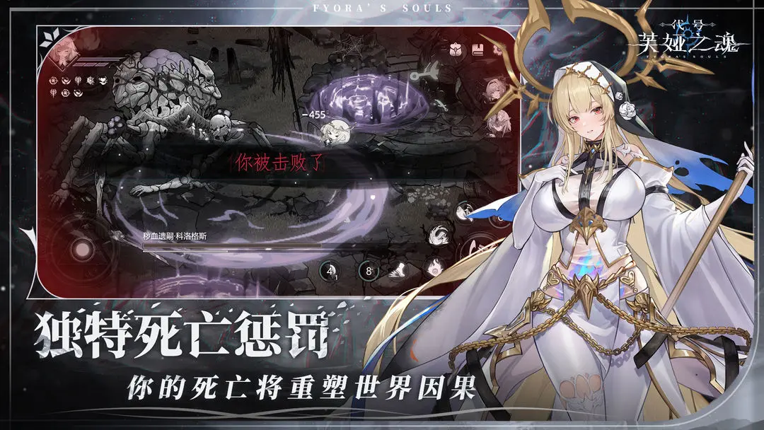 代号芙娅之魂截图2