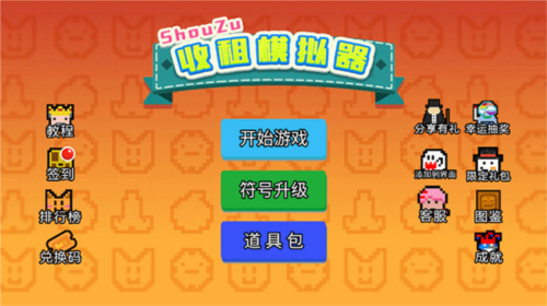 幸运房东正版2025