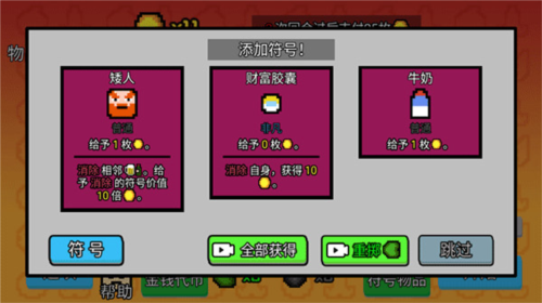 幸运房东正版2025