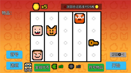 幸运房东正版2025