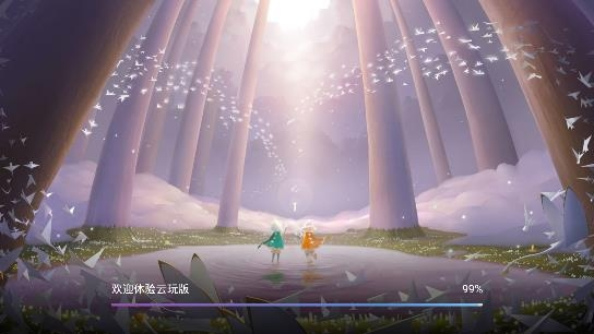 光遇云游戏