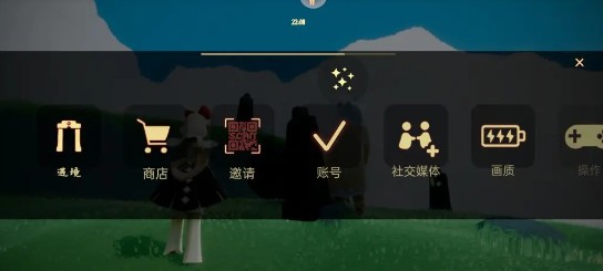 光遇云游戏版安卓版