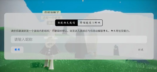 光遇云游戏版安卓版