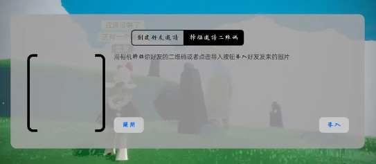 光遇云游戏版安卓版
