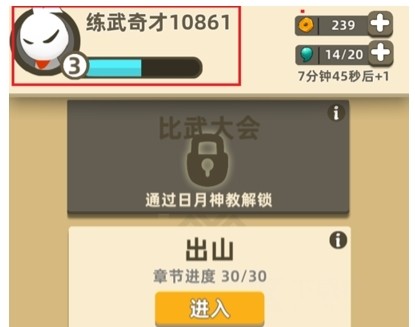 我功夫特牛官方版图片10