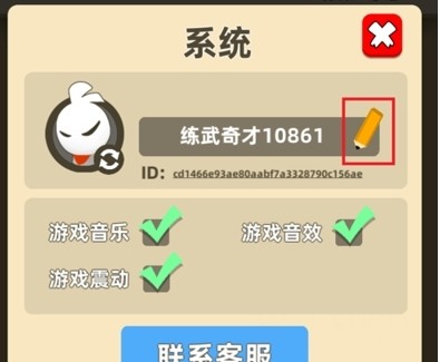 我功夫特牛官方版图片11