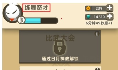 我功夫特牛官方版图片13