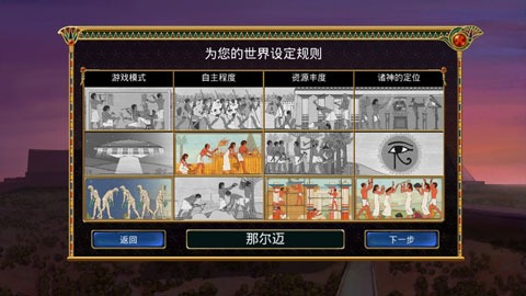 埃及古国手机版