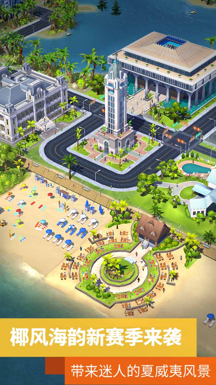 模拟城市5未来之城豪华版