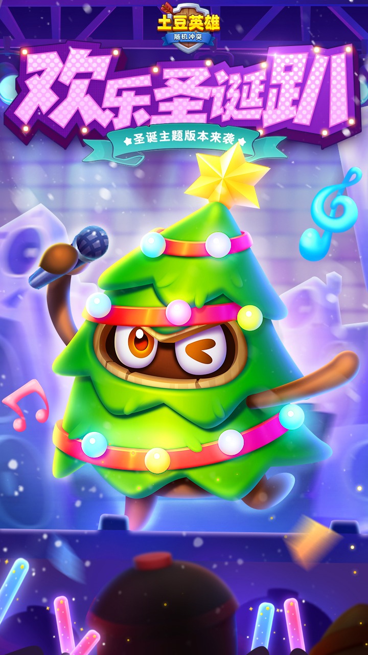 土豆英雄官方正版