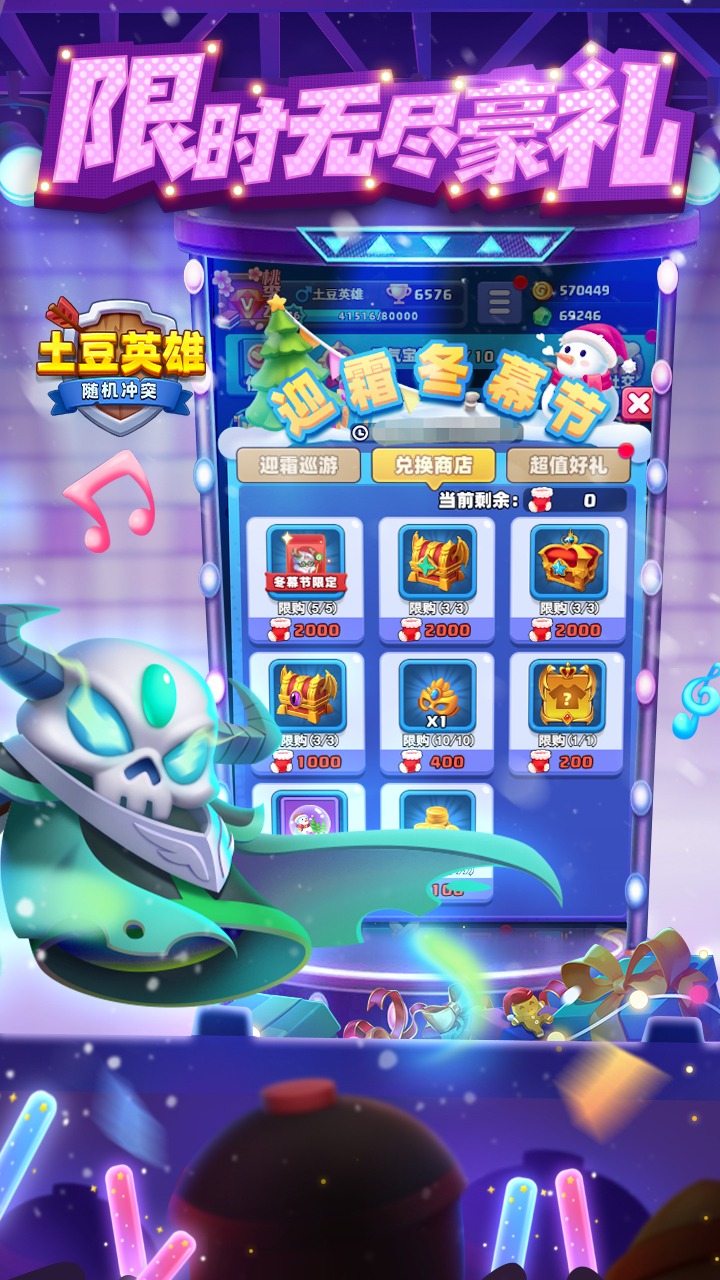 土豆英雄官方正版