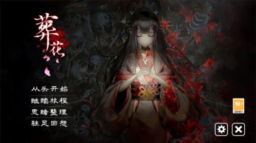 葬花暗黑桃花源完整版截图10