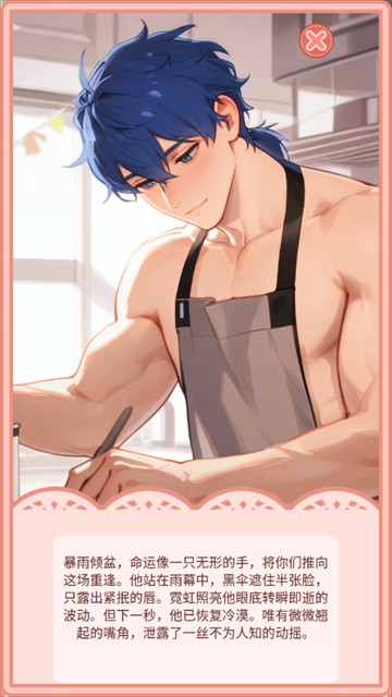 我的秘密回忆官方下载