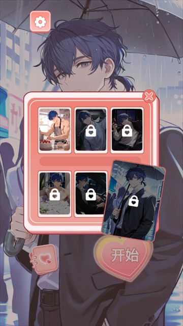 我的秘密回忆官方下载