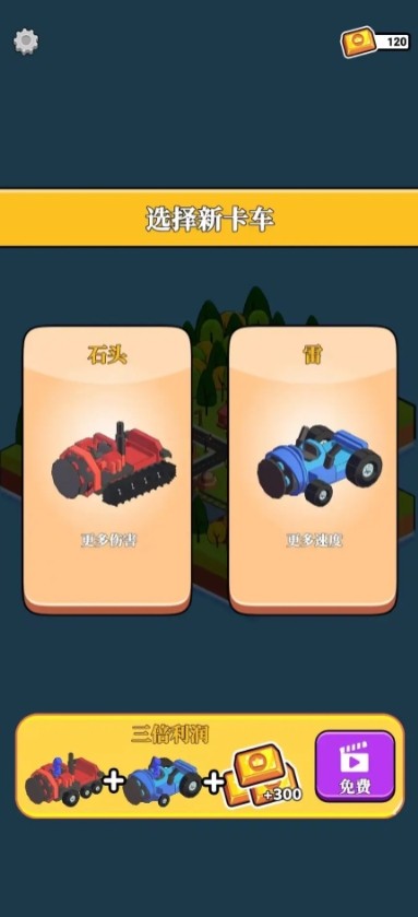 循环挖掘机游戏