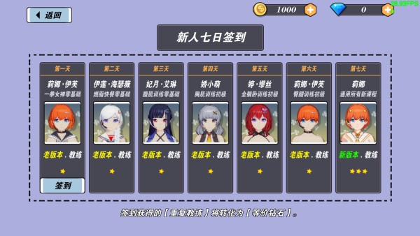 我的健身教练2定制版下载