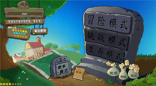 植物大战僵尸杂交版重制版0.3