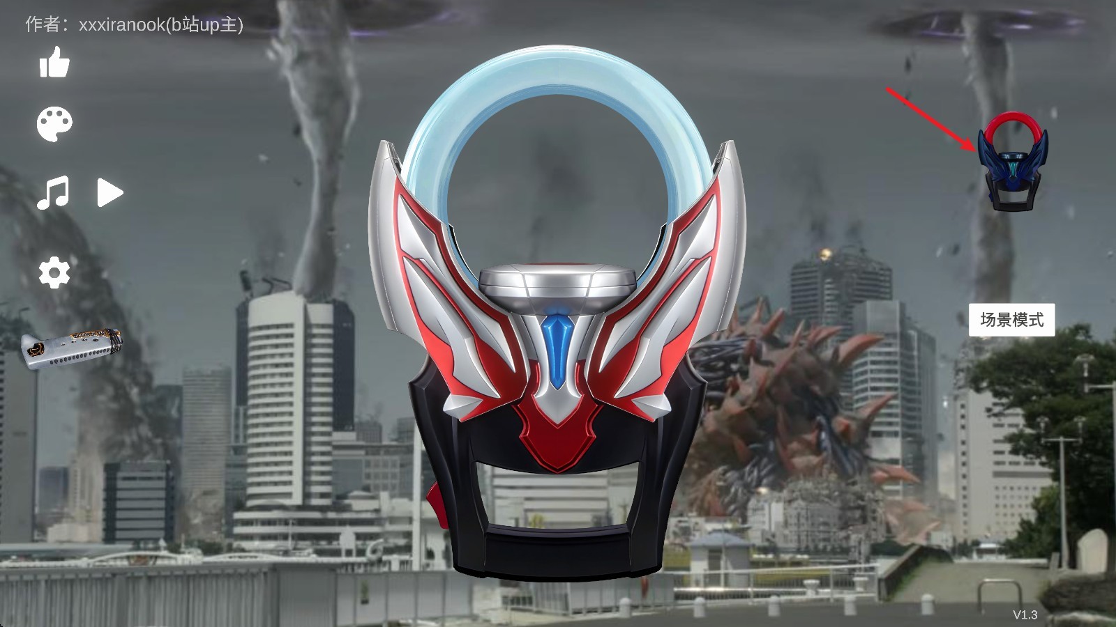 欧布圆环模拟器手机版