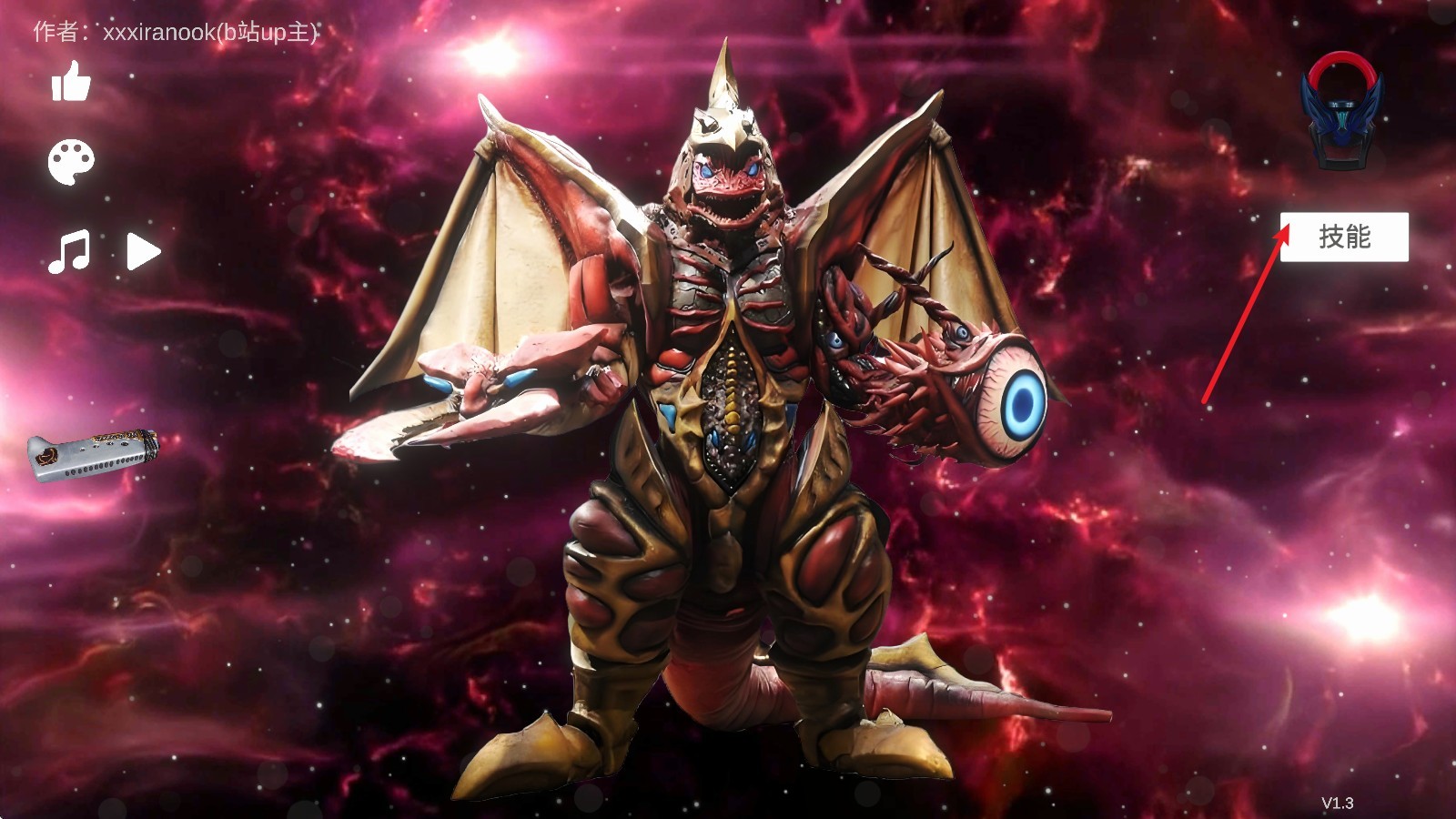 欧布圆环模拟器手机版