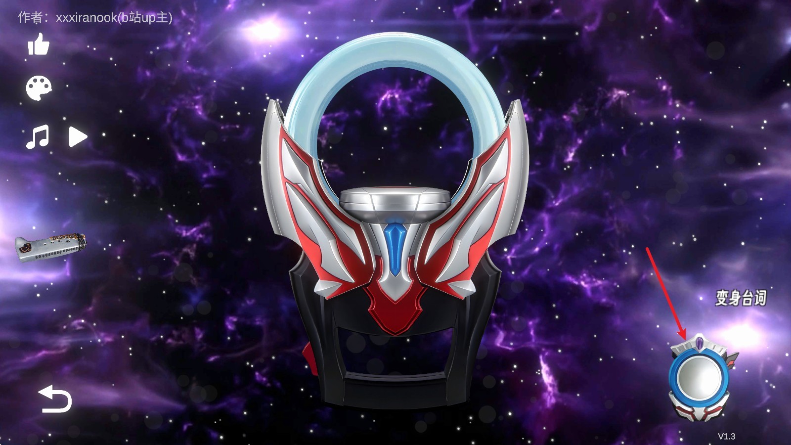 欧布圆环模拟器1.6官方版