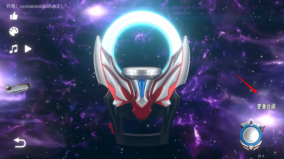 欧布圆环模拟器1.6官方版