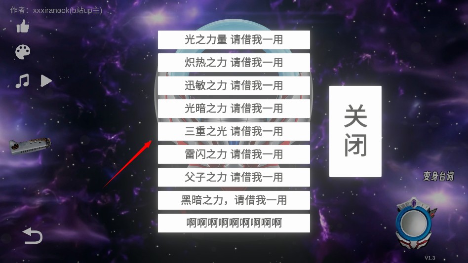 欧布圆环模拟器1.6官方版