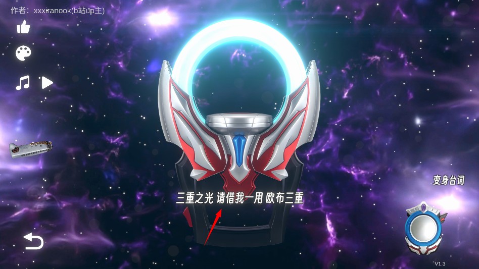 欧布圆环模拟器1.6官方版