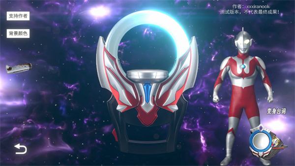 欧布圆环模拟器官方版