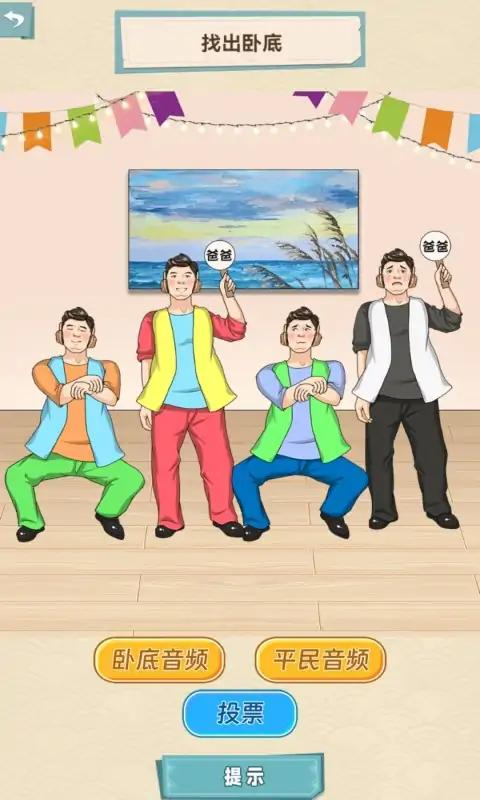 脑洞天花板免广告