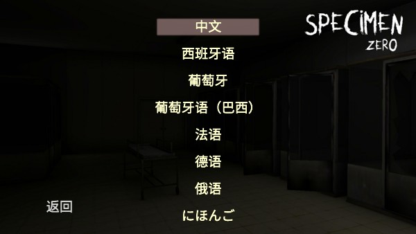 标本零怎么调成中文截图2