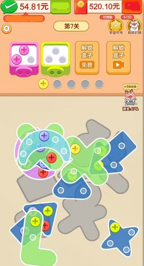 拔了个螺丝游戏