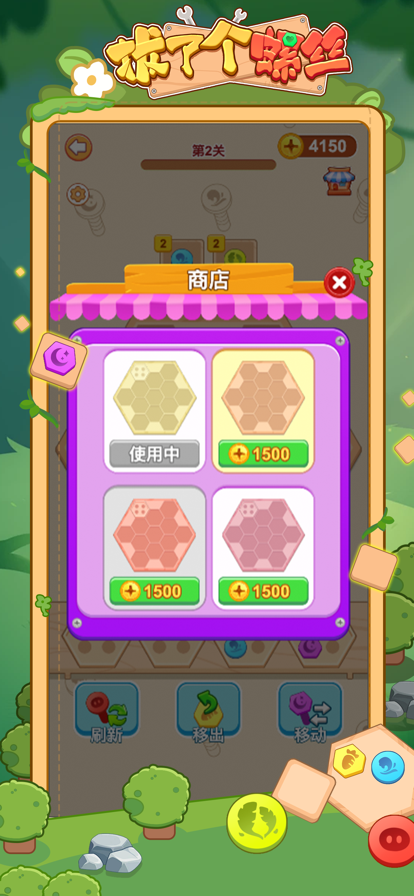 拔了个螺丝游戏