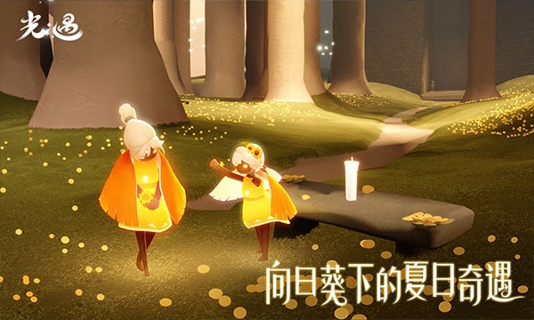 光遇测试服官方正版