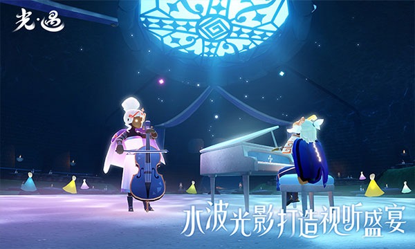 光遇测试服官方正版