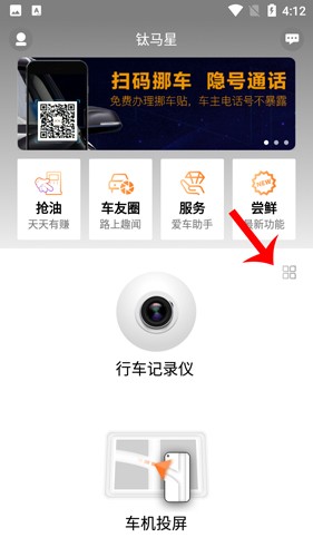 怎么连接行车记录仪配图1