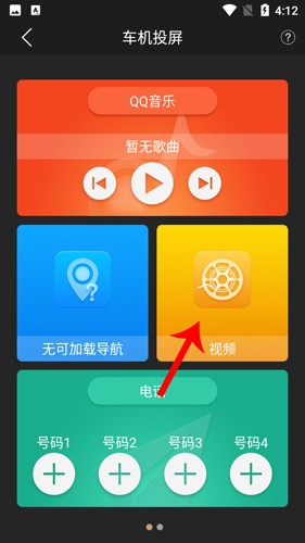 怎么在手机上看视频配图2